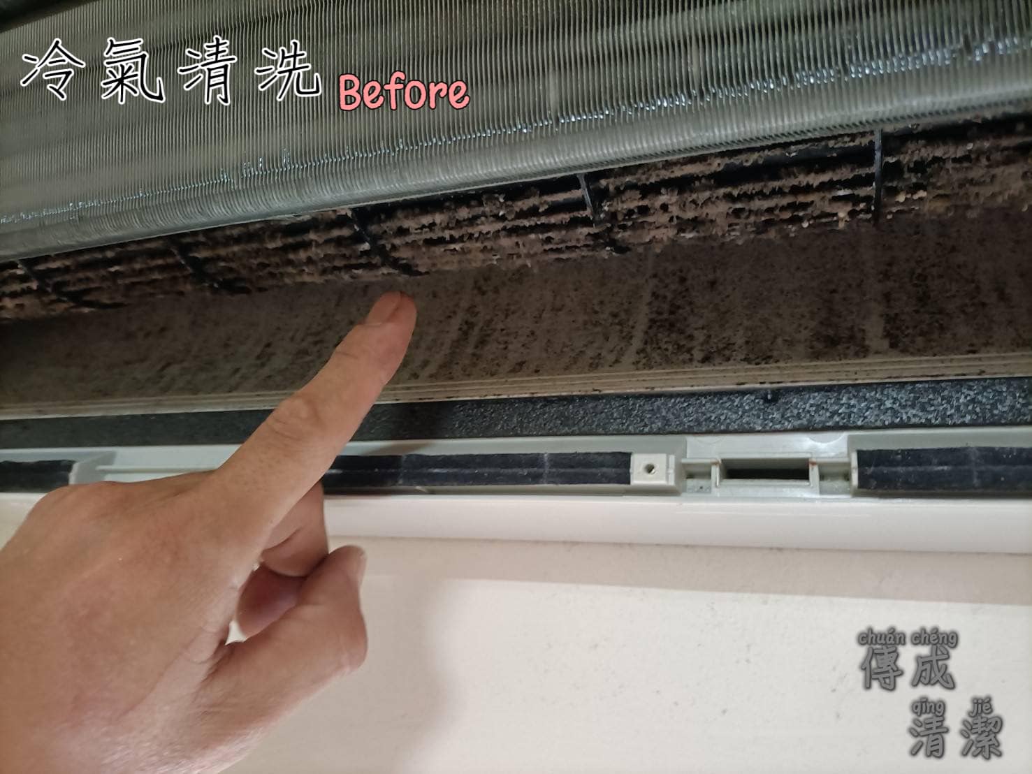 屏東冷氣清洗